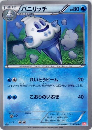 Vanillish 019/72 — Red Collection (Japanese Pokémon TCG card)