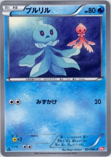 Frillish 021/72 — Red Collection (Japanese Pokémon TCG card)