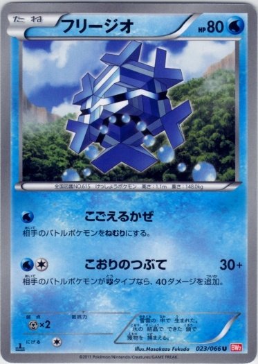 Cryogonal 023/72 — Red Collection (Japanese Pokémon TCG card)