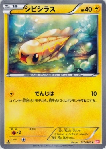 Tynamo 025/72 — Red Collection (Japanese Pokémon TCG card)