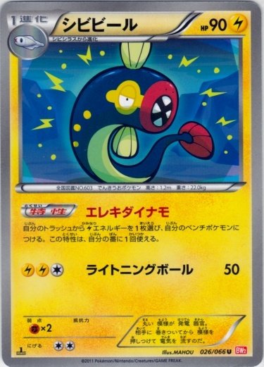 Eelektrik 026/72 — Red Collection (Japanese Pokémon TCG card)