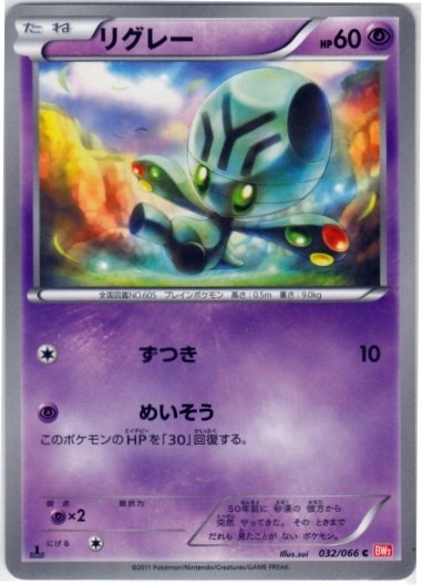 Elgyem 032/72 — Red Collection (Japanese Pokémon TCG card)