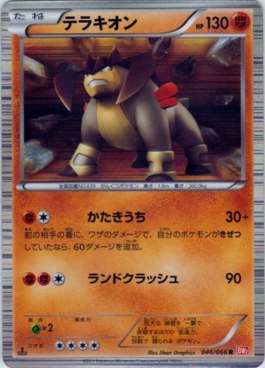 Terrakion 046/72 — Red Collection (Japanese Pokémon TCG card)