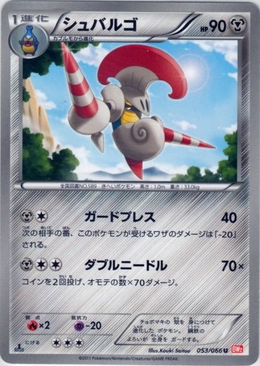 Escavalier 053/72 — Red Collection (Japanese Pokémon TCG card)
