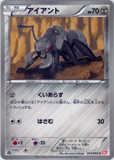Durant 054/72 — Red Collection (Japanese Pokémon TCG card)