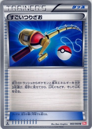 Super Rod 060/72 — Red Collection (Japanese Pokémon TCG card)