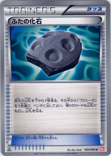 Cover Fossil 063/72 — Red Collection (Japanese Pokémon TCG card)