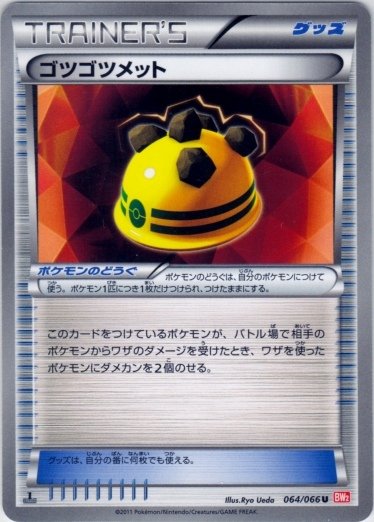 Rugged Helmet 064/72 — Red Collection (Japanese Pokémon TCG card)