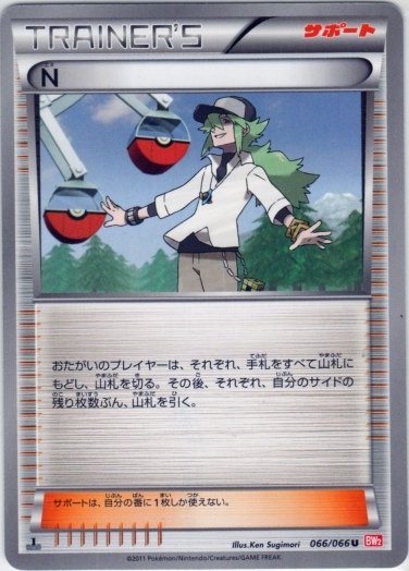 N 066/72 — Red Collection (Japanese Pokémon TCG card)