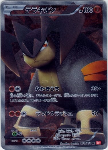 Terrakion 068/72 — Red Collection (Japanese Pokémon TCG card)