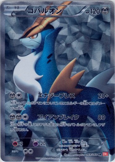 Cobalion 069/72 — Red Collection (Japanese Pokémon TCG card)