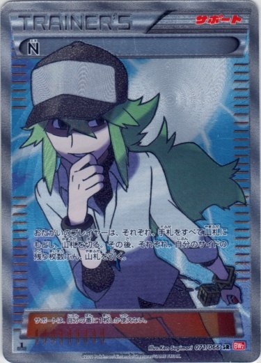N 071/72 — Red Collection (Japanese Pokémon TCG card)