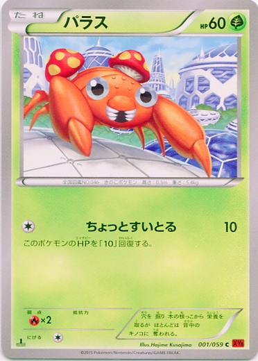 Red Flash expansion