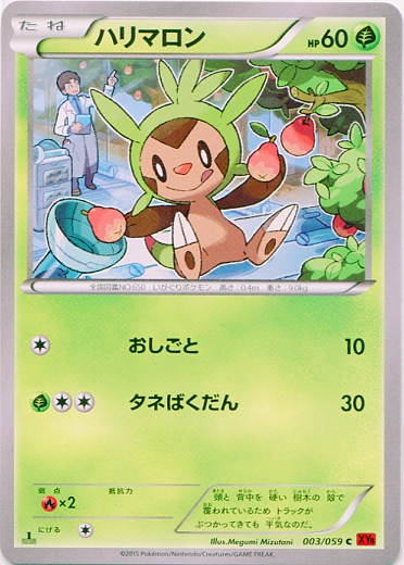 Chespin 003/059 — Red Flash (Japanese Pokémon TCG card)
