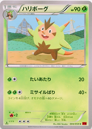 Quilladin 004/059 — Red Flash (Japanese Pokémon TCG card)