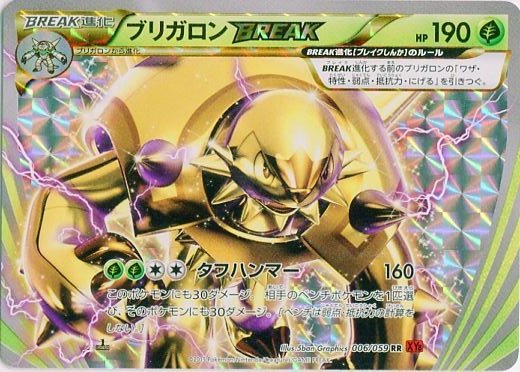 Chesnaught  BREAK 006/059 — Red Flash (Japanese Pokémon TCG card)