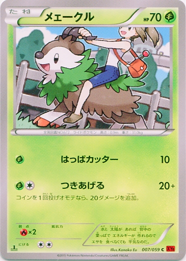 Skiddo 007/059 — Red Flash (Japanese Pokémon TCG card)