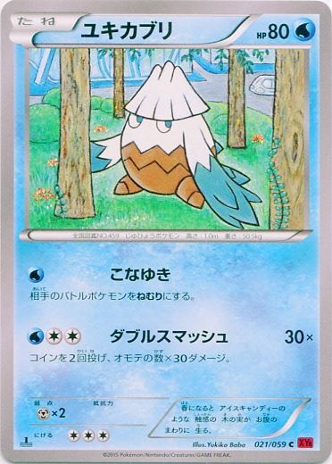 Snover 021/059 — Red Flash (Japanese Pokémon TCG card)