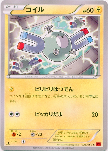 Magnemite 023/059 — Red Flash (Japanese Pokémon TCG card)