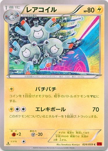 Magneton 024/059 — Red Flash (Japanese Pokémon TCG card)