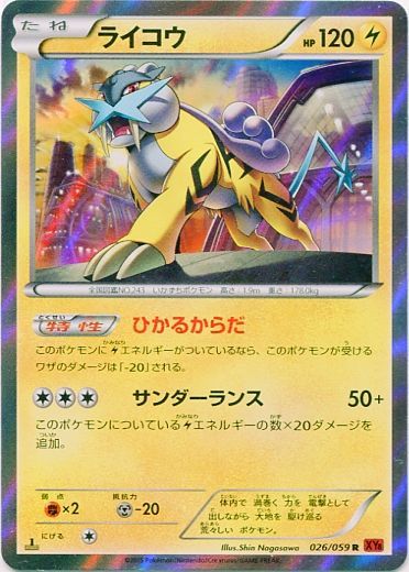 Raikou 026/059 — Red Flash (Japanese Pokémon TCG card)