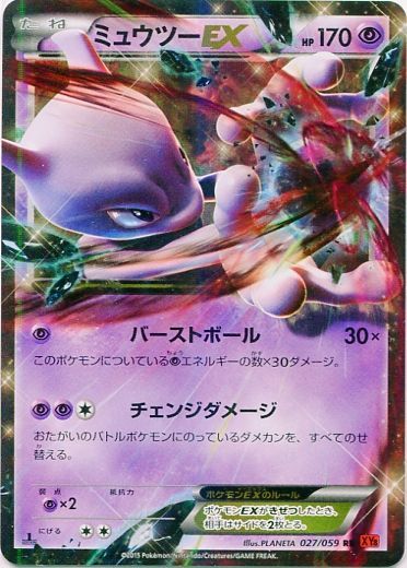 Mewtwo EX 027/059 — Red Flash (Japanese Pokémon TCG card)