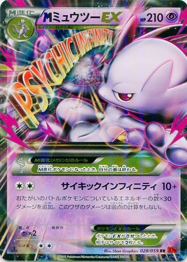 M Mewtwo EX 028/059 — Red Flash (Japanese Pokémon TCG card)