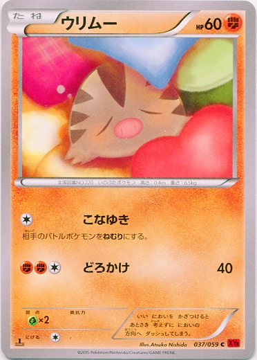 Swinub 037/059 — Red Flash (Japanese Pokémon TCG card)