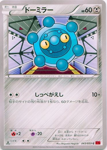 Bronzor 043/059 — Red Flash (Japanese Pokémon TCG card)