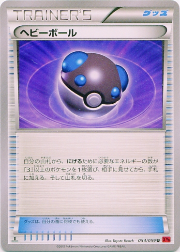 Heavy Ball 054/059 — Red Flash (Japanese Pokémon TCG card)