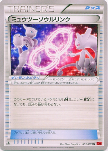Mewtwo Spirit Link 057/059 — Red Flash (Japanese Pokémon TCG card)