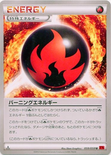 Burning Energy 059/059 — Red Flash (Japanese Pokémon TCG card)