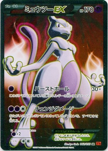 Mewtwo  EX 062/059 — Red Flash (Japanese Pokémon TCG card)