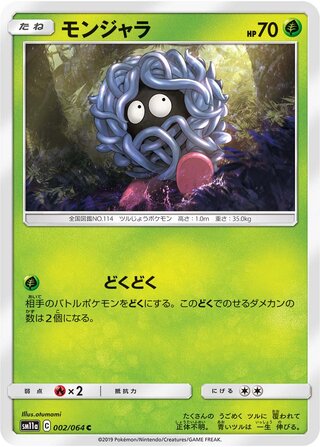 Tangela 002/064 — Remix Bout (Japanese Pokémon TCG card)