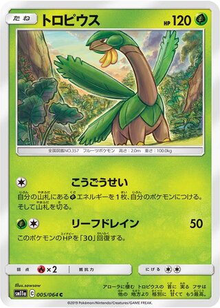 Tropius 005/064 — Remix Bout (Japanese Pokémon TCG card)