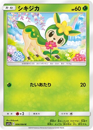 Deerling 006/064 — Remix Bout (Japanese Pokémon TCG card)