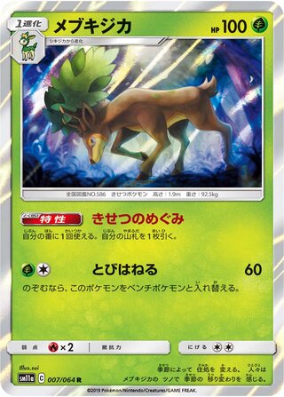 Sawsbuck 007/064 — Remix Bout (Japanese Pokémon TCG card)