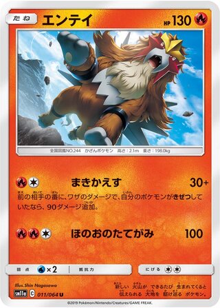 Entei 011/064 — Remix Bout (Japanese Pokémon TCG card)