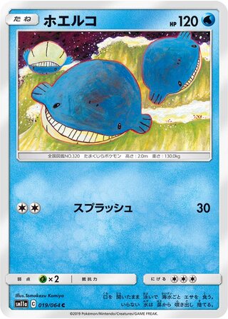 Wailmer 019/064 — Remix Bout (Japanese Pokémon TCG card)