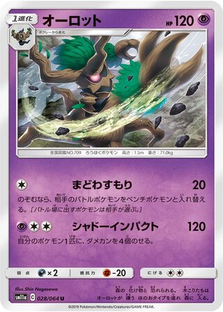 Trevenant 028/064 — Remix Bout (Japanese Pokémon TCG card)