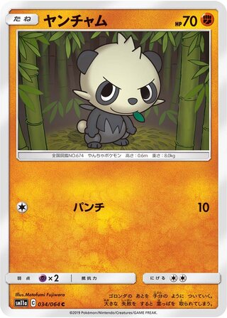 Pancham 034/064 — Remix Bout (Japanese Pokémon TCG card)