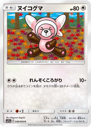 Stufful 048/064 — Remix Bout (Japanese Pokémon TCG card)