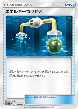 Energy Switch 051/064 — Remix Bout (Japanese Pokémon TCG card)