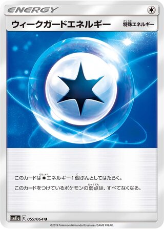 Weak Guard Energy 059/064 — Remix Bout (Japanese Pokémon TCG card)