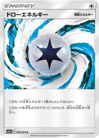 Draw Energy 060/064 — Remix Bout (Japanese Pokémon TCG card)