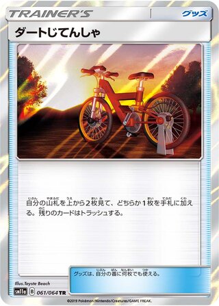 Acro Bike 061/064 — Remix Bout (Japanese Pokémon TCG card)