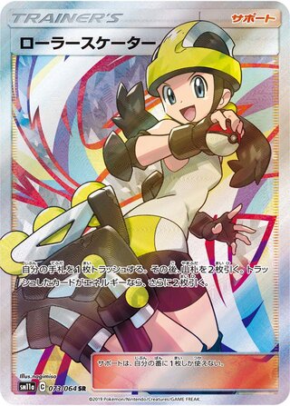 Roller Skater 073/064 — Remix Bout (Japanese Pokémon TCG card)