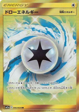 Draw Energy 080/064 — Remix Bout (Japanese Pokémon TCG card)