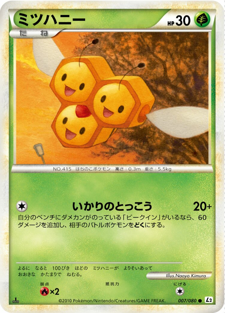 Combee 007/78 — Reviving Legends (Japanese Pokémon TCG card)