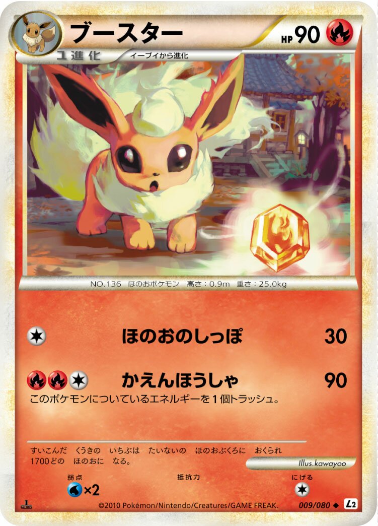Flareon 009/78 — Reviving Legends (Japanese Pokémon TCG card)